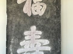 -苏州文庙(姑苏区)
