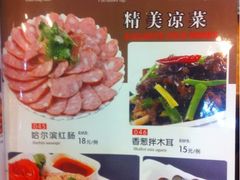 -东北农家饺子村(昌平路店)