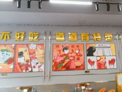 -允辛家·自助泥炉烤肉(九亭店)