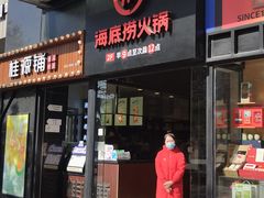 -证大大拇指广场(芳甸路店)