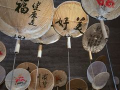 -無用生活空间(北京店)