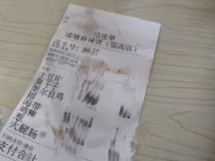 -濠塘麻辣烫(丰润园店)