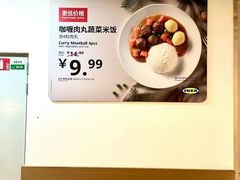 -宜家·瑞典风味餐厅(四元桥店)