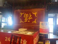 -金鼎轩(方庄天坛店)