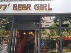 门面-77啤妹精酿生活馆(前门店)