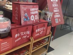 -季季红火锅(柳州城中万达二店)