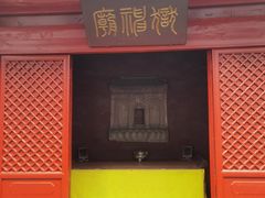 -明代监狱