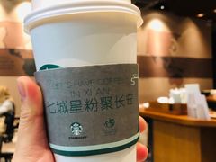 -星巴克(西安曲江银泰店)