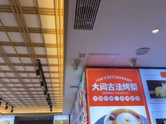 -大闫家烧烤·小海鲜家常菜(郑庄店)