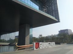 -广州市城市规划展览中心