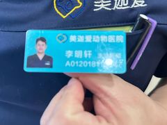 -美迦爱-牙专科·兔科·骨科诊疗中心(北苑店)