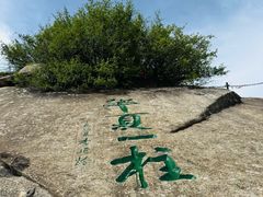 -华山风景名胜区-苍龙岭