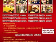 -汇佳桌游剧本咖啡馆(万体馆旗舰店)