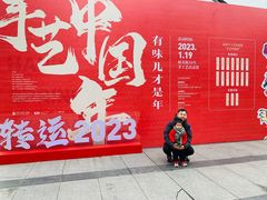 -手工艺活态馆