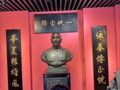 -叶问纪念馆