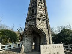 -上海佘山国家森林公园天马山园