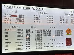 -毛华美食(清扬路店)