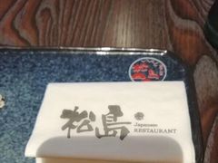 -松岛日本料理(汾江路店)