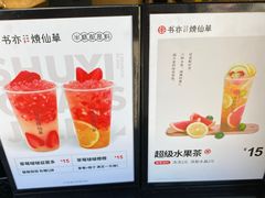 -书亦烧仙草(信誉楼店)