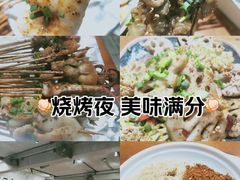 -86烧烤 | 江湖菜(石人总店)