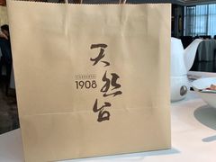 -天然台1908(中建广场店)