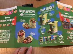 -KPRO肯律轻食(淘金店)