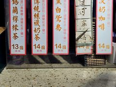 菜单-荔園 LaiYuen