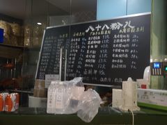 -八十八粉儿(尚都店)