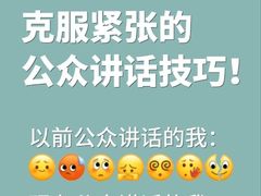-良辉·演讲口才培训