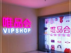 -唯品会(北京国瑞城店)