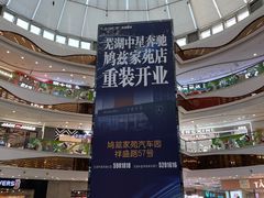 -万达广场(芜湖镜湖店)