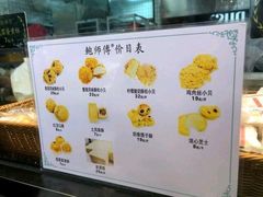 -鲍师傅糕点(春熙路店)