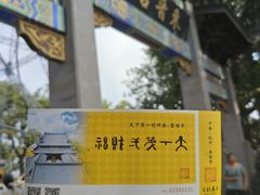 -灵顺寺