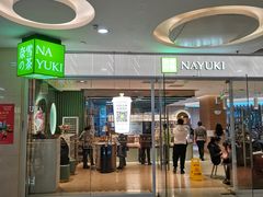 门面-奈雪的茶(亨特国际广场店)