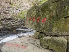 -白鹿洞书院