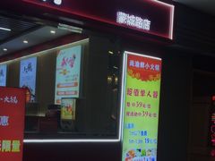 -尚渝鲜小火锅(蒙城路华联店)