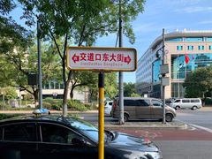 -中国照相馆(交道口店)