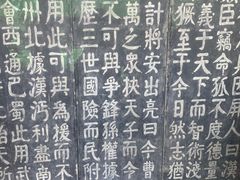 -成都武侯祠博物馆