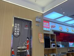 -老妈米线(斜塘邻里中心店)