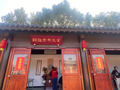 -南京金牛湖风景区