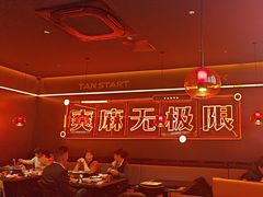 -探鱼·鲜青椒爽麻烤鱼(广州欣荣广场店)