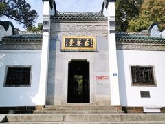 -古琴台