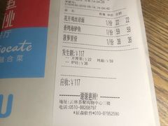 账单-蜜桃餐厅·江浙融合菜(荟聚购物中心店)