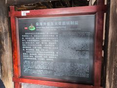-燊海井