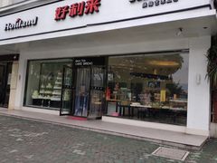 门面-甜星Star·生日蛋糕(百盛店)