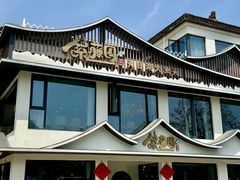 -紫藤园·天目湖大鱼头(南山竹海店)