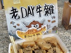 -老day牛杂(官也街总店)