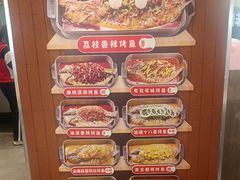 -鱼酷活鱼烤鱼(沈阳大悦城店)