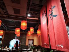 -山四砂锅(钟楼街店)