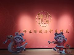 -大连金州博物馆